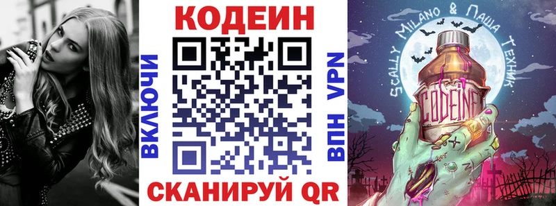 где купить наркотик  Неман  Кодеин Purple Drank 